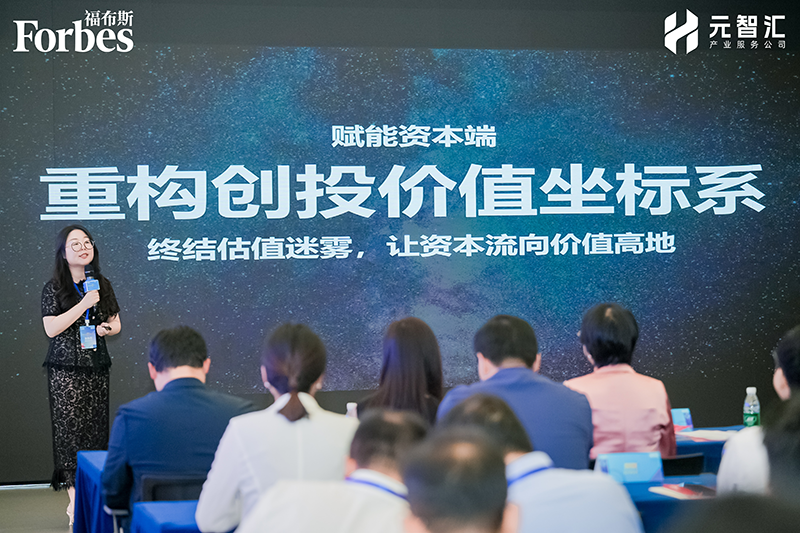 福布斯原总.png
